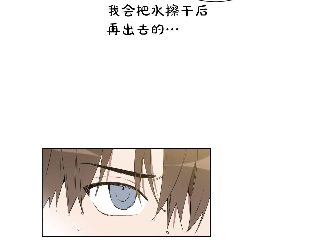 第66话 你想自杀？ 第106页