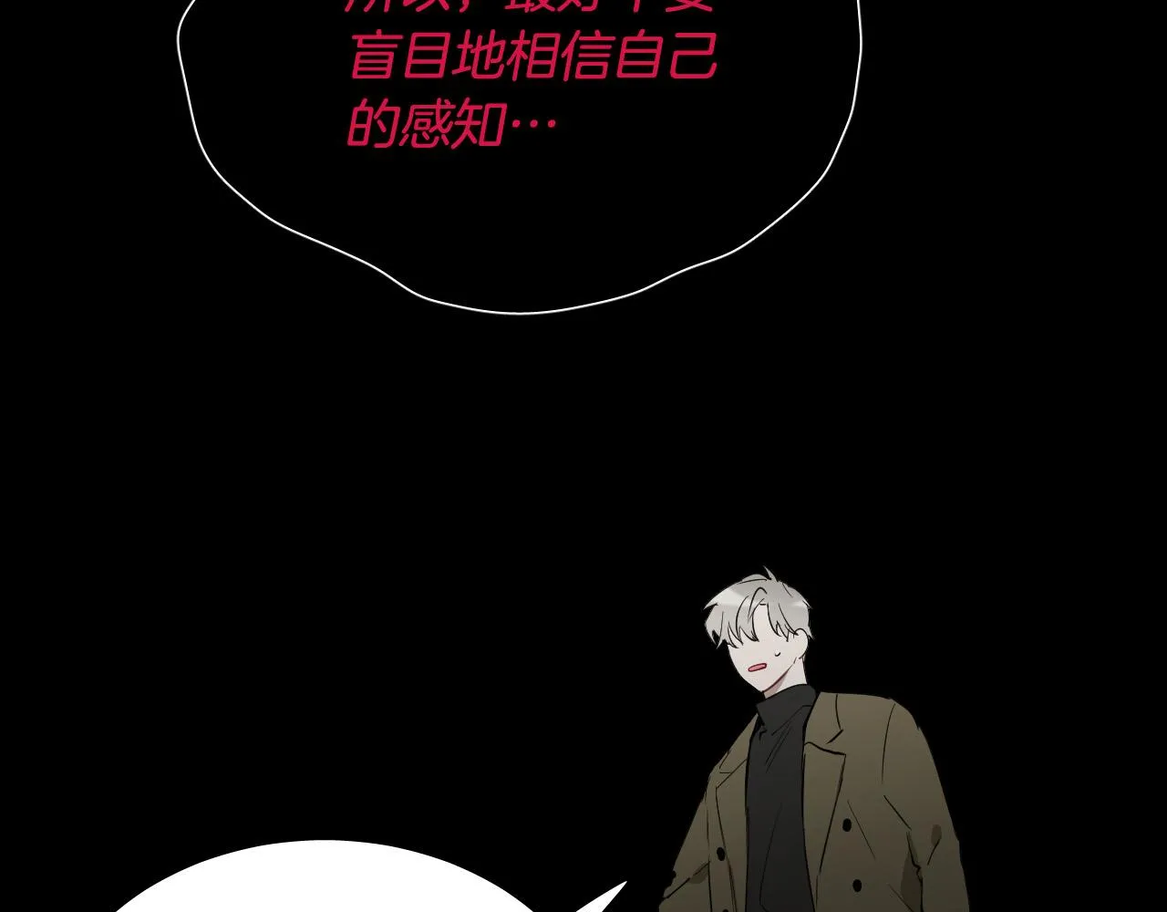 第63话 我杀了她？ 第66页