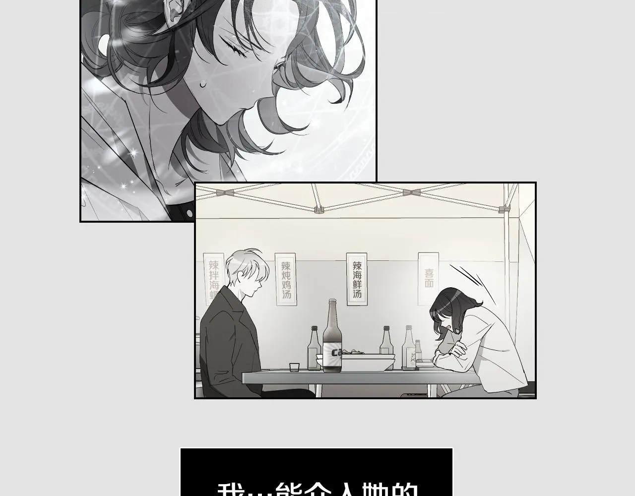 第53话 感冒 第26页