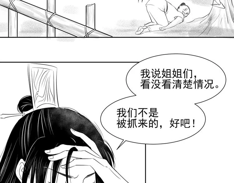 第三十一话 第2页
