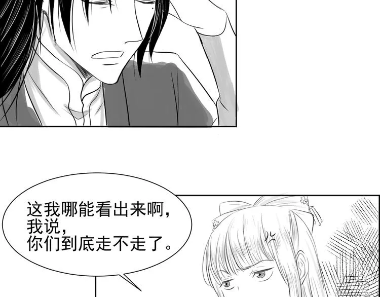 第三十一话 第3页
