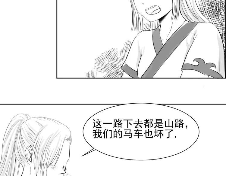 第三十一话 第4页