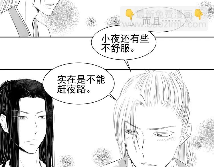 第三十一话 第5页