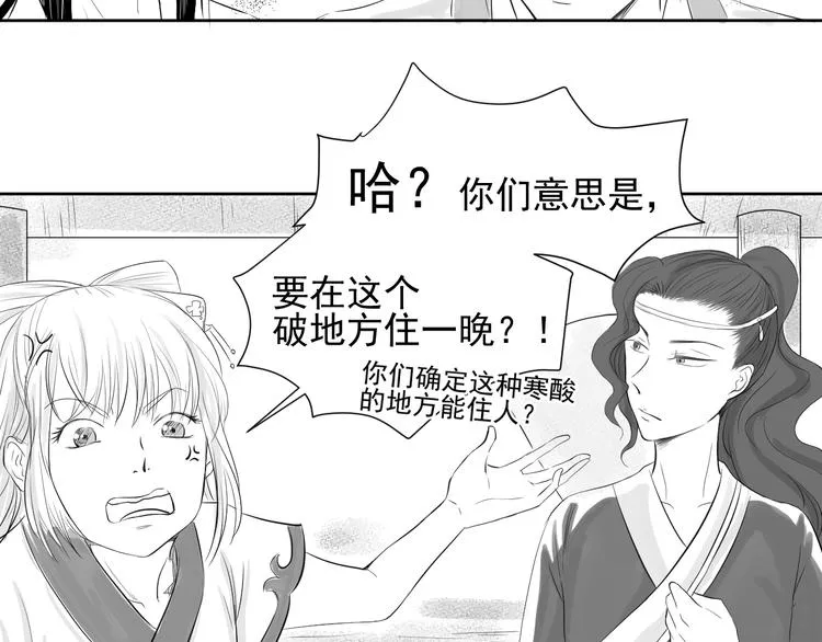 第三十一话 第6页