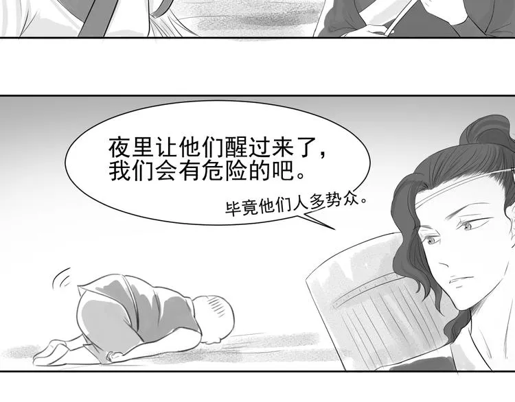 第三十一话 第7页