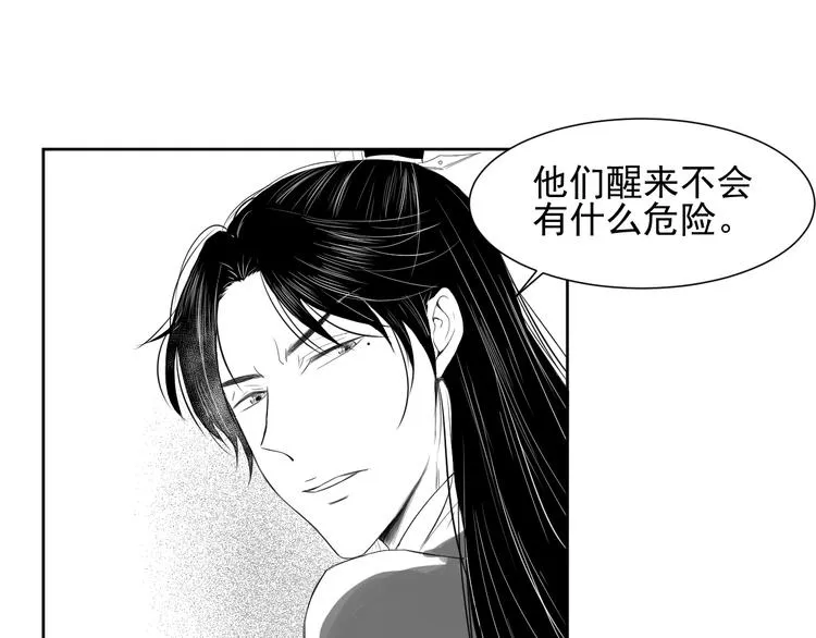 第三十一话 第8页