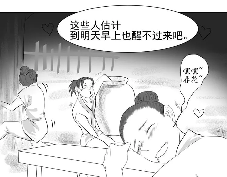 第三十一话 第10页
