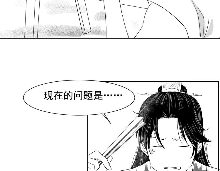 第三十一话 第11页