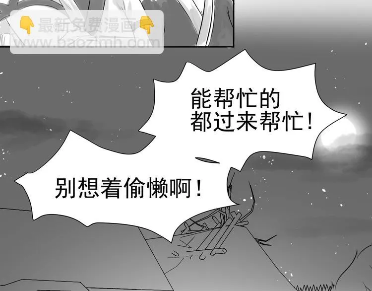 第三十一话 第14页
