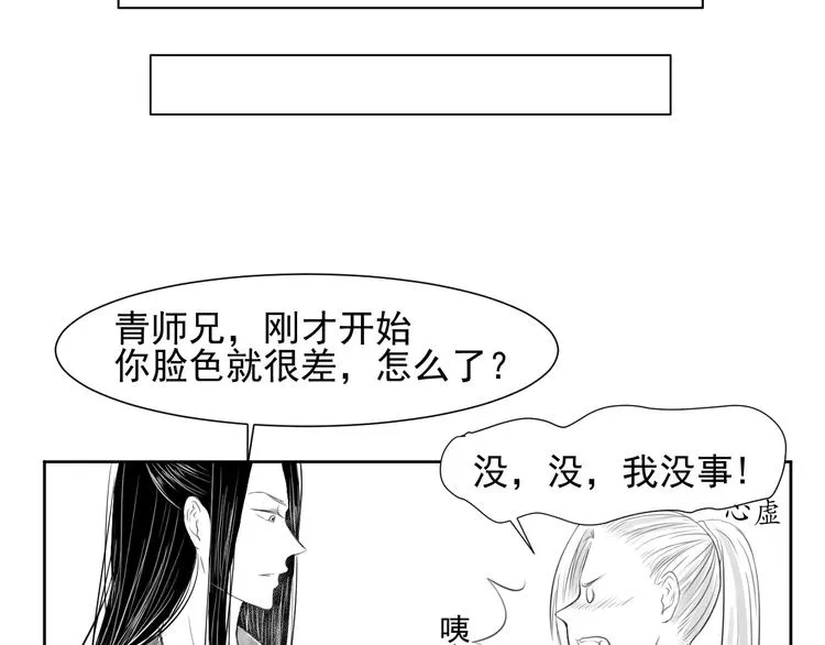 第三十一话 第16页
