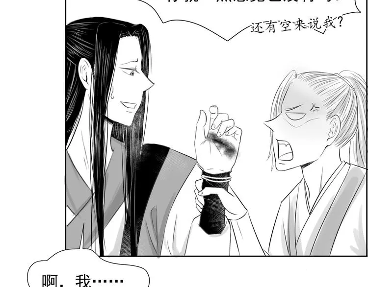 第三十一话 第20页