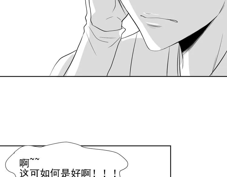 第三十一话 第30页