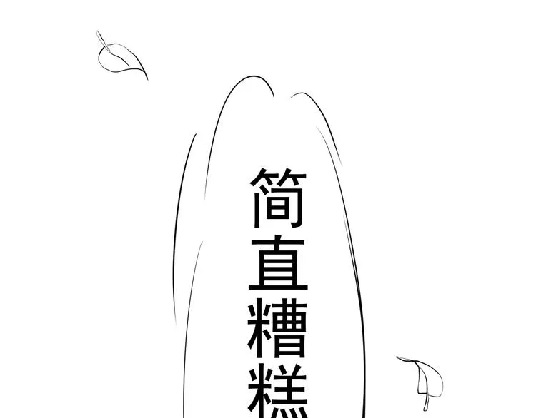 第三十一话 第32页