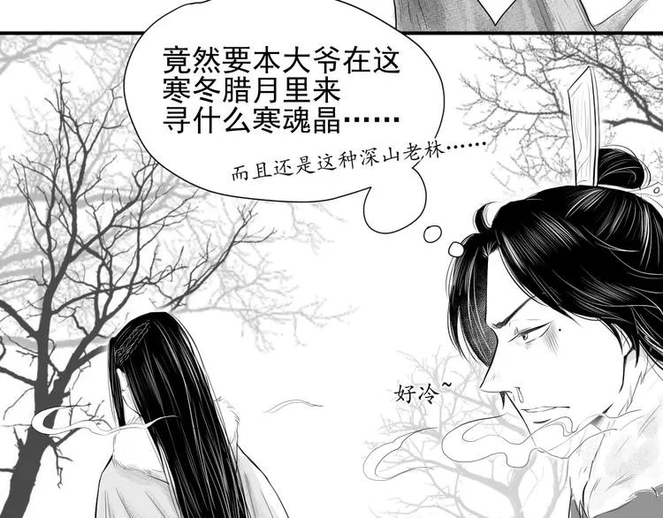 第三十一话 第48页