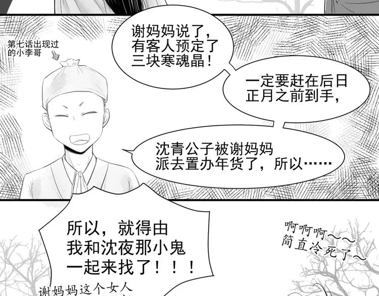 第三十一话 第49页