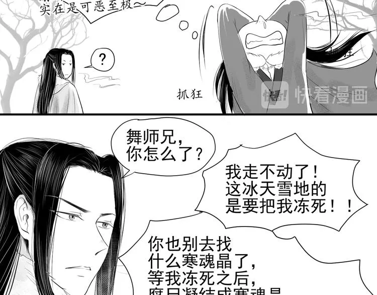 第三十一话 第50页