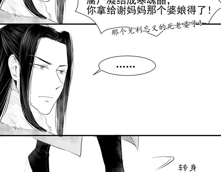第三十一话 第51页
