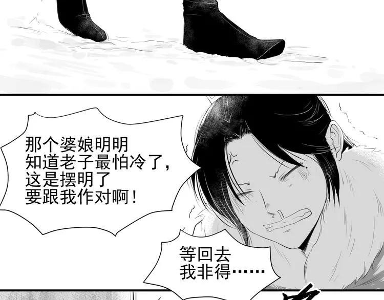 第三十一话 第52页