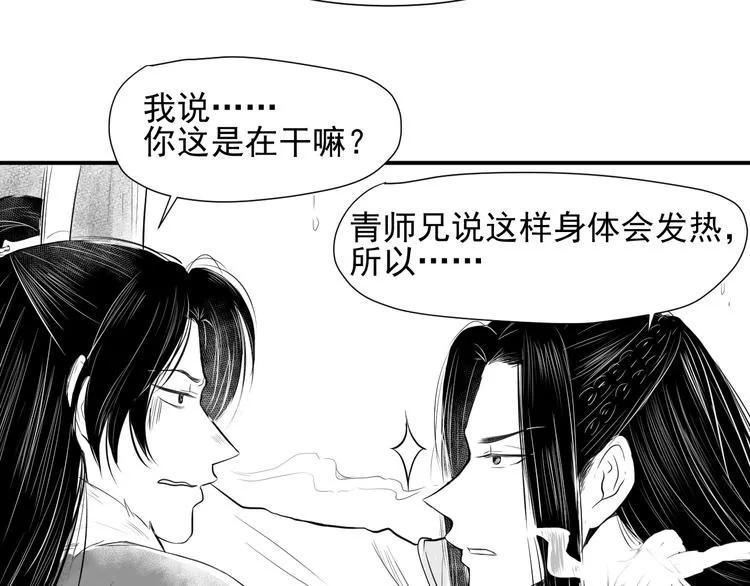 第三十一话 第56页