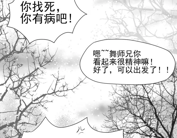 第三十一话 第58页