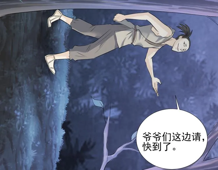 第三十话 第9页