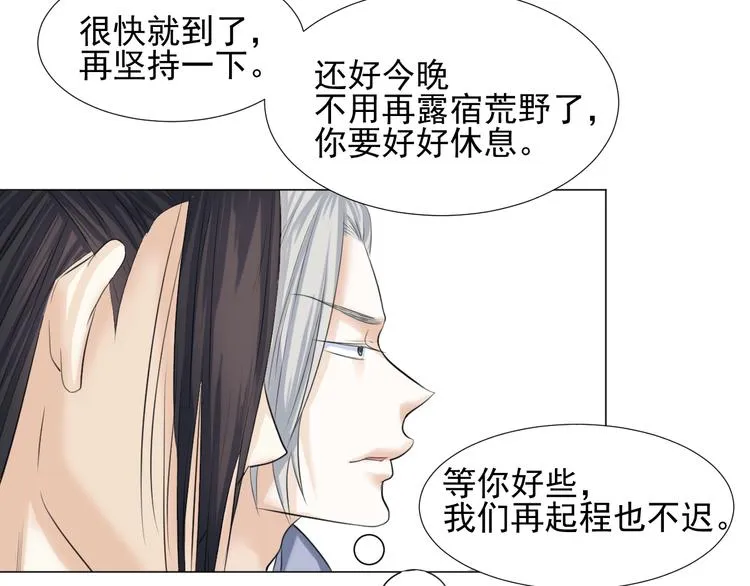 第三十话 第14页