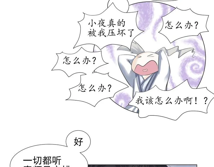 第三十话 第15页
