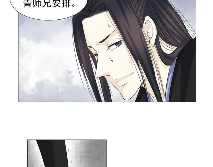 第三十话 第16页