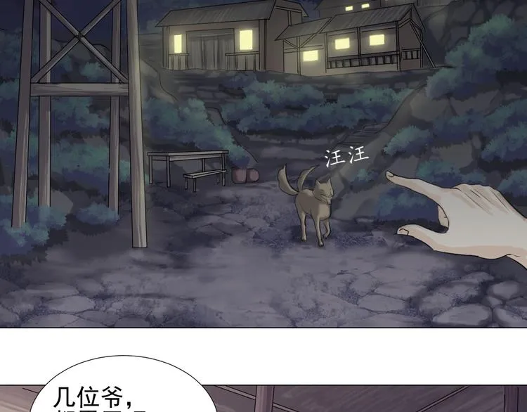 第三十话 第20页