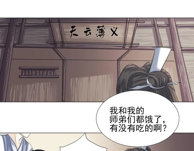 第三十话 第22页