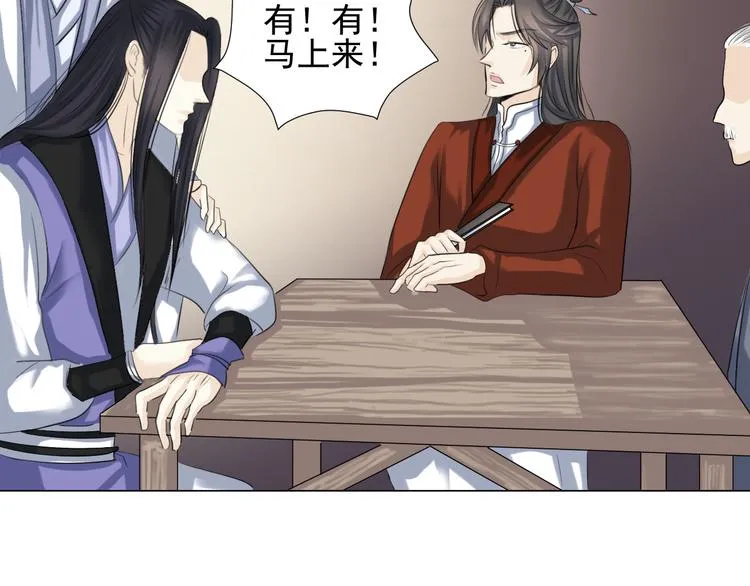 第三十话 第23页