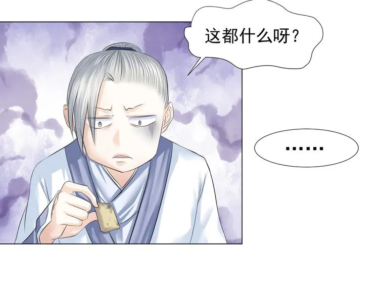 第三十话 第26页
