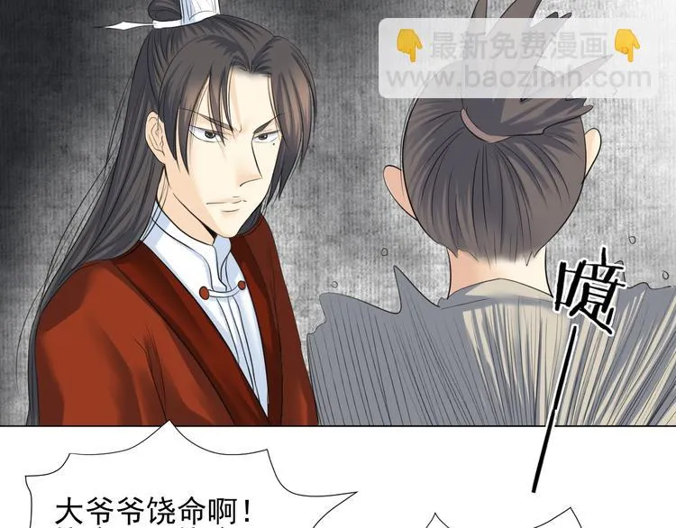 第三十话 第28页