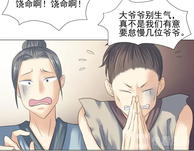第三十话 第29页