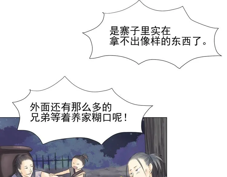 第三十话 第30页