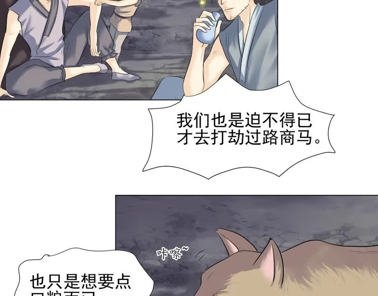 第三十话 第31页