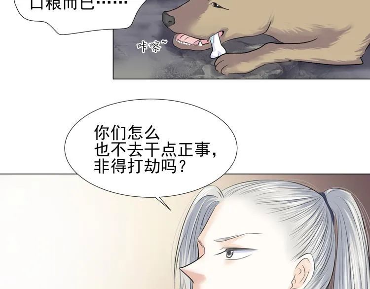 第三十话 第32页
