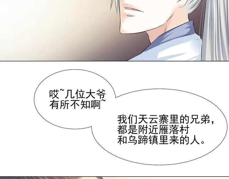 第三十话 第33页