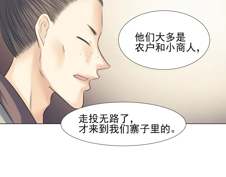 第三十话 第34页