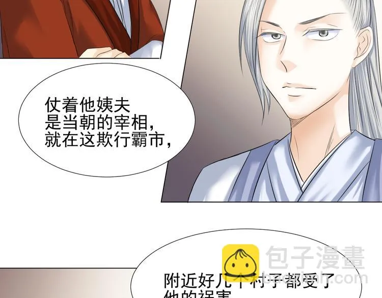 第三十话 第36页