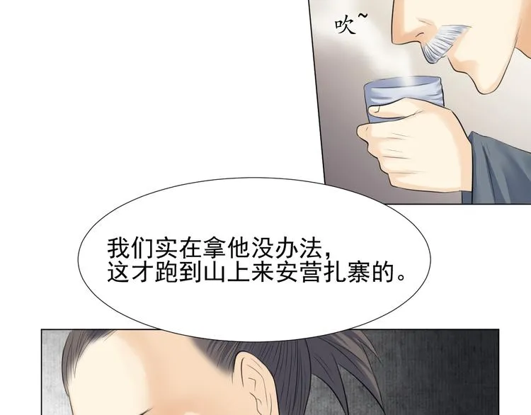 第三十话 第38页