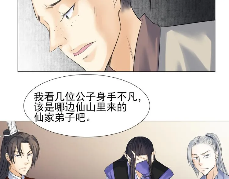第三十话 第39页