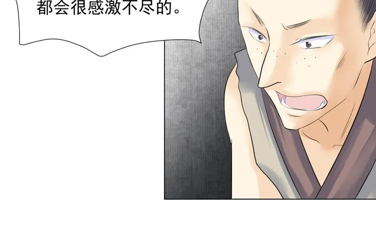 第三十话 第41页