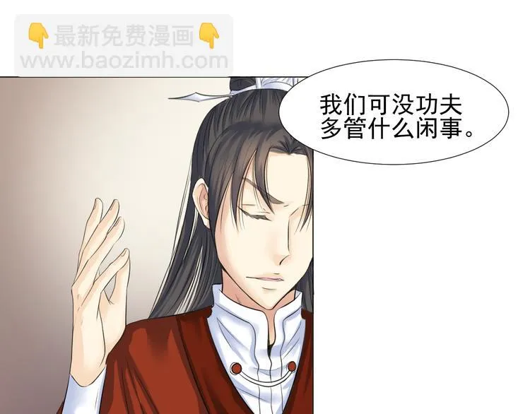 第三十话 第42页