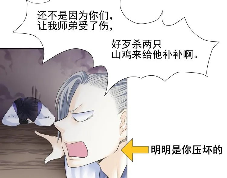第三十话 第44页