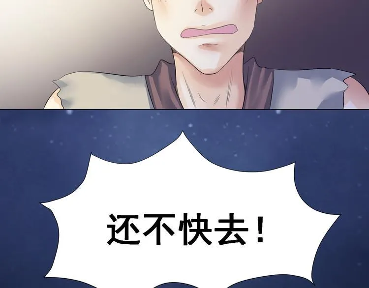 第三十话 第47页