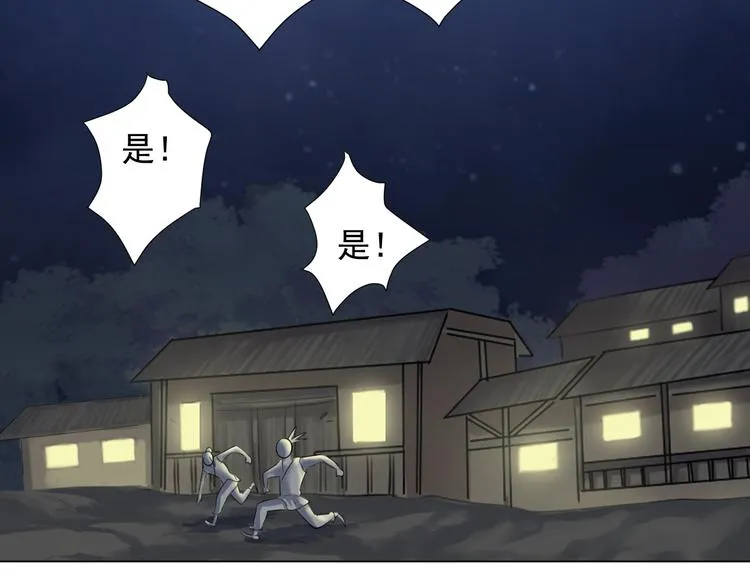 第三十话 第48页