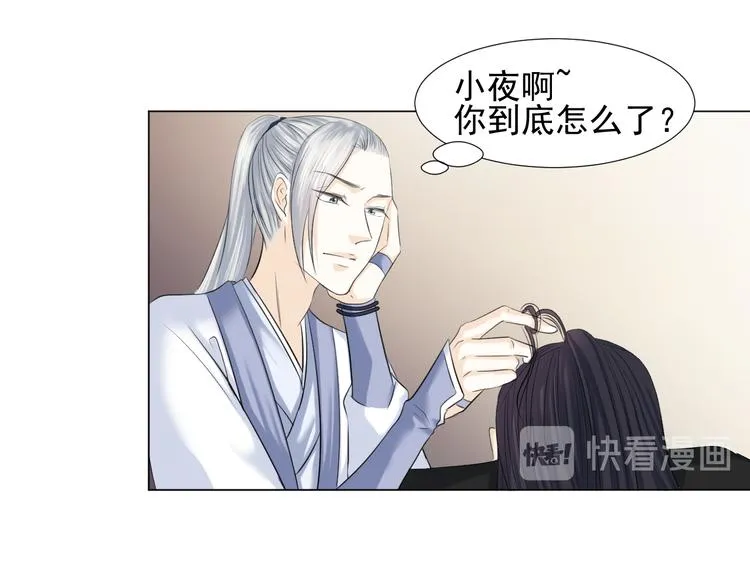 第三十话 第52页