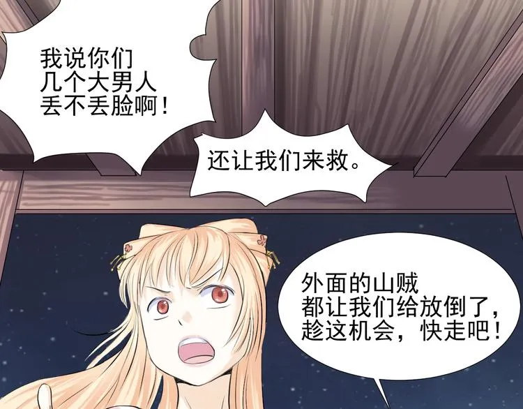 第三十话 第59页