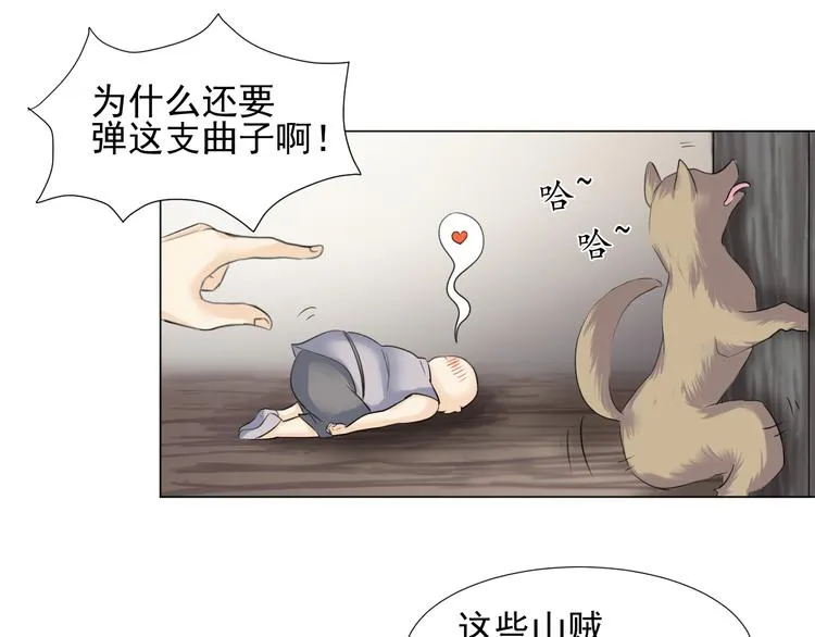 第三十话 第64页